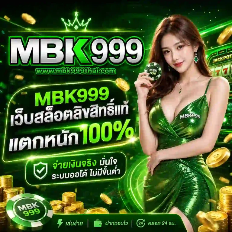 mbk999